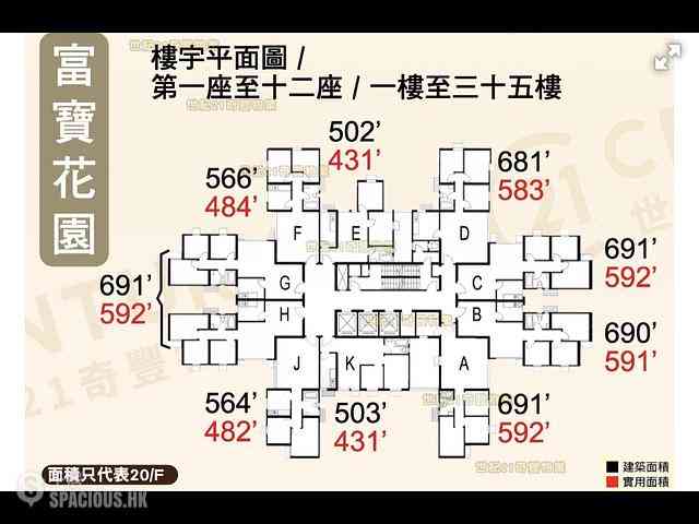 Ma On Shan - Saddle Ridge Garden Block 6 10