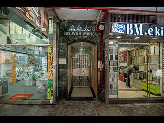 Wan Chai - Ko Wah Building(Go Wah Mansion) 12