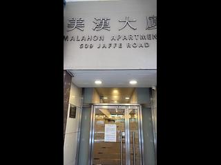 铜锣湾 - 美汉大厦 08