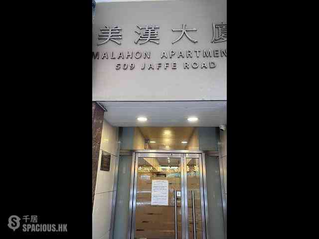 铜锣湾 - 美汉大厦 08