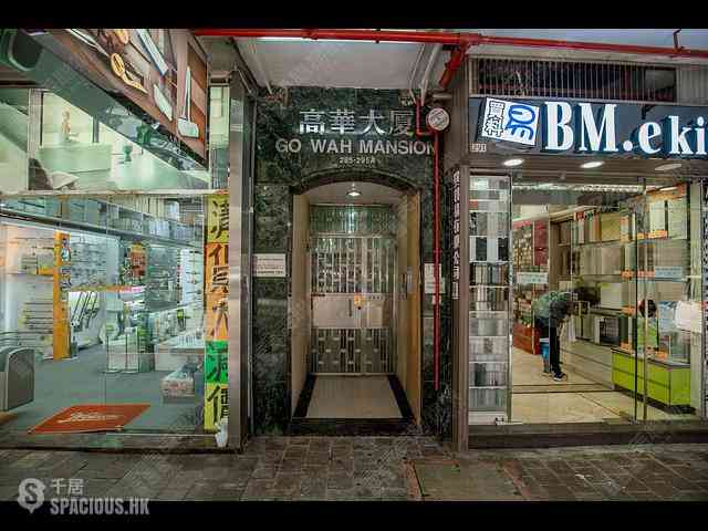 Wan Chai - Ko Wah Building(Go Wah Mansion) 12