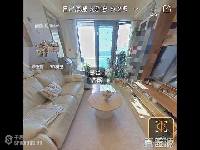 Lohas Park - Lohas Park Phase 8 Sea To Sky 01
