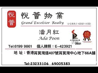Sai Wan Ho - 82-84, Shau Kei Wan Road 15