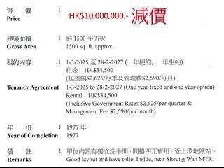 上环 - Heep Kee Commercial Building 12