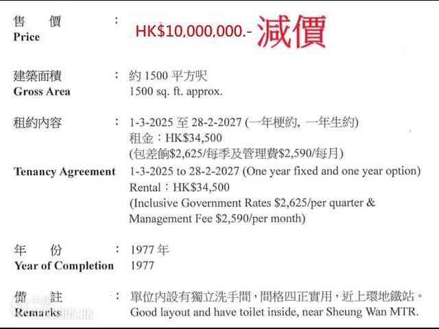 Sheung Wan - Heep Kee Commercial Building 12