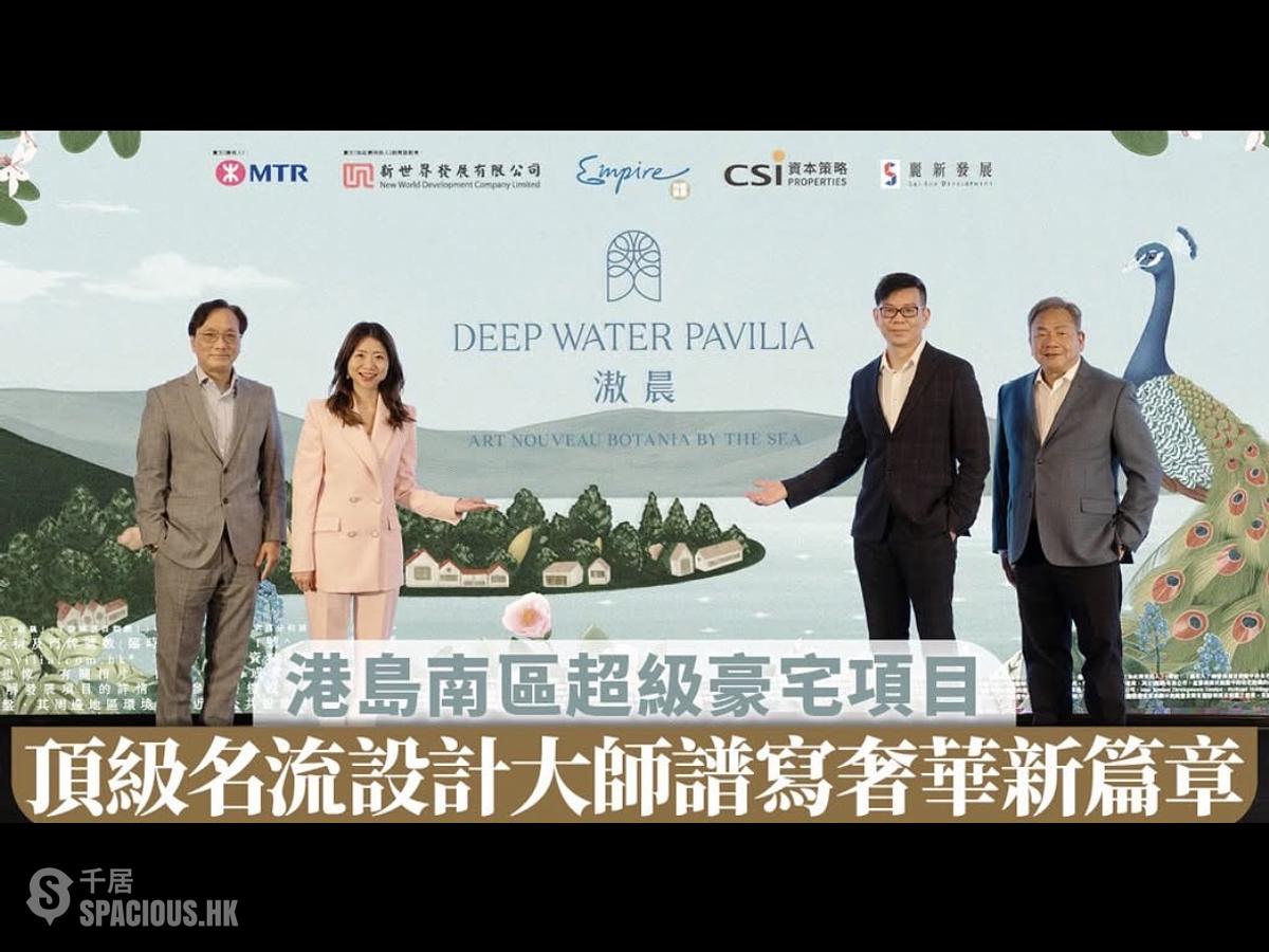Wong Chuk Hang - The Southside Phase 5B Deep Water Pavilia II 01