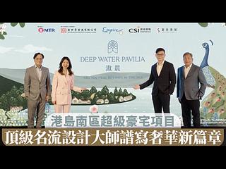 Wong Chuk Hang - The Southside Phase 5B Deep Water Pavilia II 09