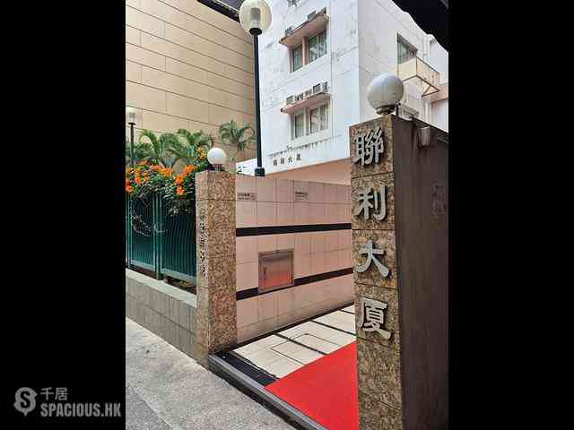 Wan Chai - Luen Lee Building 05