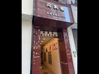 坚尼地城 - 同兴楼 05