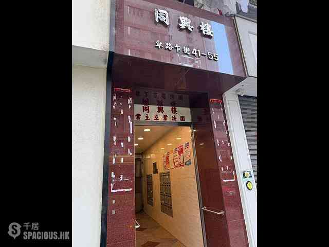 堅尼地城 - 同興樓 05