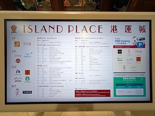 北角 - 港运城 18
