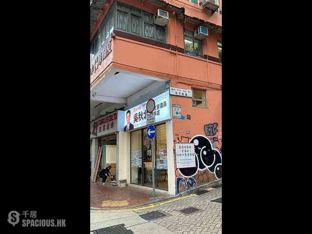 Wan Chai - Shui Cheung Building 12