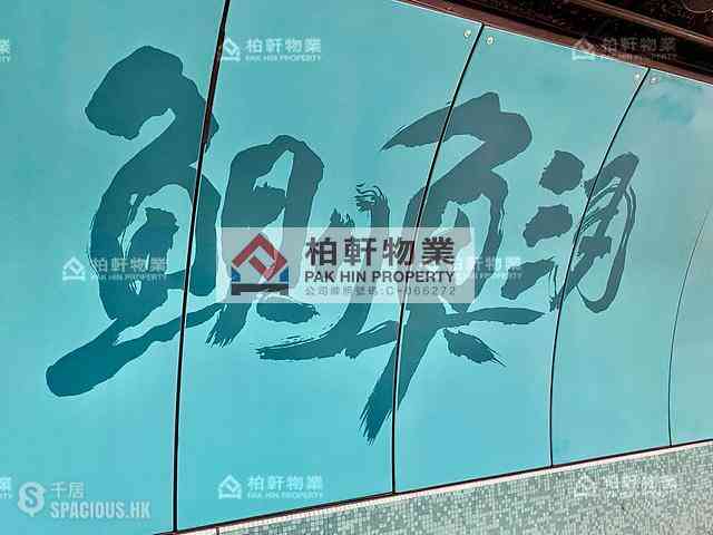 鰂魚涌 - 海光苑 02