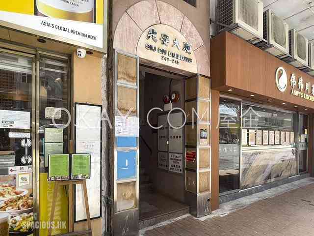 Sai Ying Pun - Siu On Building 14