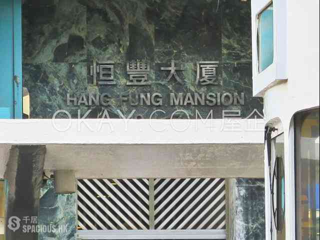 Happy Valley - Hang Fung Building 08