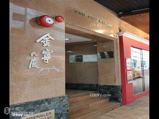 Sai Ying Pun - Kam Ning Mansion 16