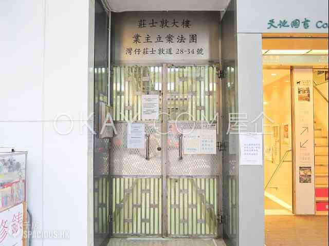 Wan Chai - Johnston Court 23