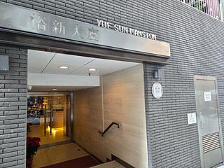 Sai Ying Pun - Yue Sun Mansion 12