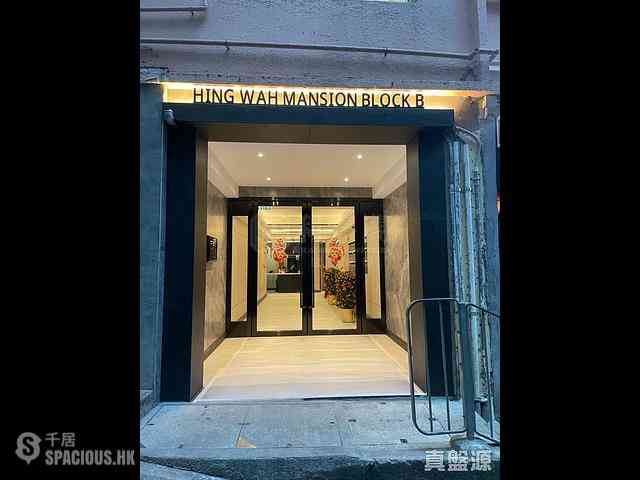 Mid Levels West - Hing Wah Mansion Block B 01