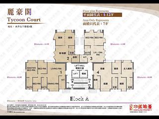 中半山 - 麗豪閣A座 05