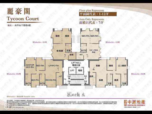 中半山 - 麗豪閣A座 05