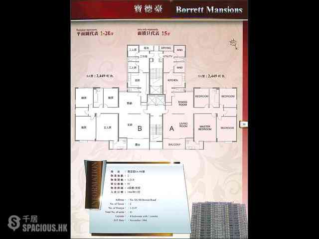 Mid Levels Central - Borrett Mansions 02