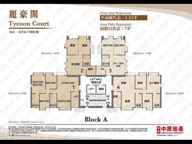 中半山 - 麗豪閣A座 05