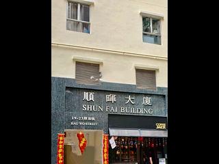 Kennedy Town - Shun Fai Building 10
