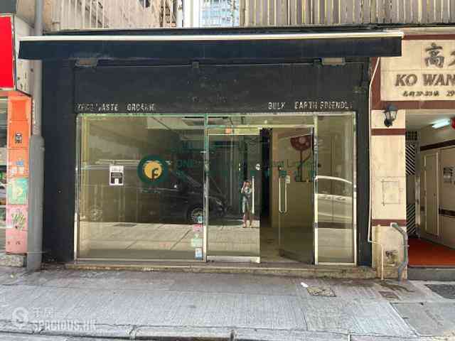 Sai Ying Pun - Ko Wang Court 01