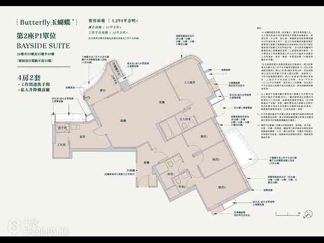 Wong Chuk Hang - The Southside Phase 5B Deep Water Pavilia II Tower 2 01
