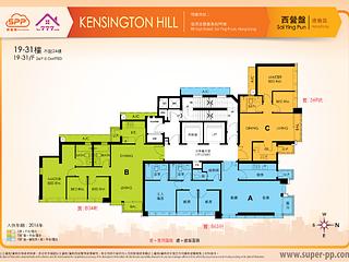 西营盘 - Kensington Hill 11