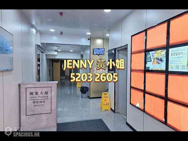 尖沙咀 - 麗東大廈 02