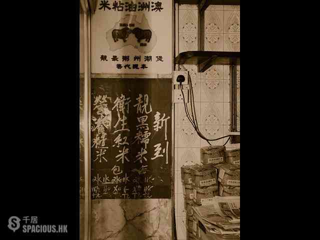 Sheung Wan - Tak Fung Building 12