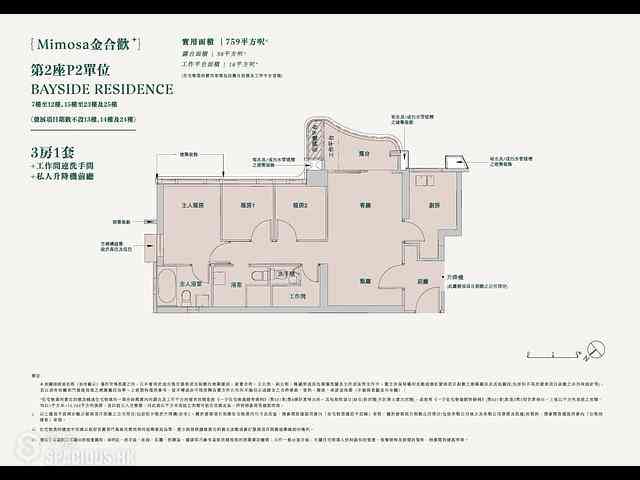Wong Chuk Hang - The Southside Phase 5B Deep Water Pavilia II Tower 2 01