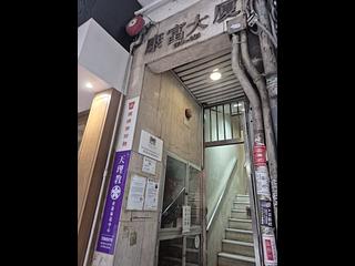 湾仔 - 康富大厦 09