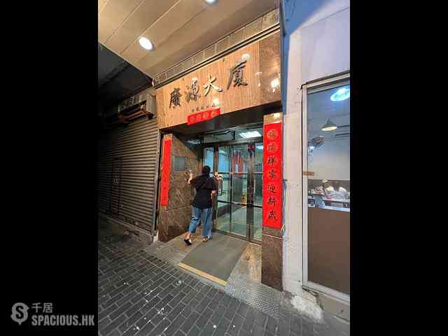 Mong Kok - Kwong Yuen Building 08