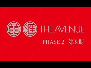 Wan Chai - The Avenue Phase 2 17