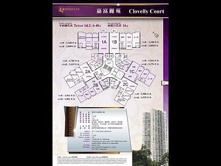中半山 - 嘉富麗苑1座 03