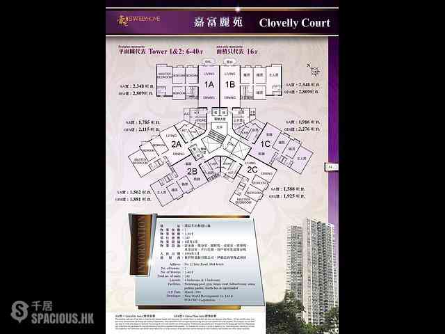 中半山 - 嘉富麗苑1座 03