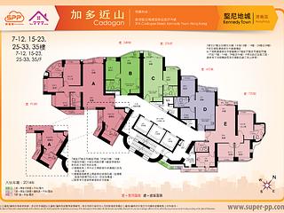 Kennedy Town - Cadogan 11