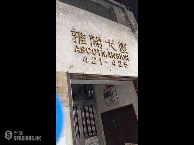 Wan Chai - Ascot Mansion 05