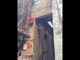Sheung Wan - Man King Building 10