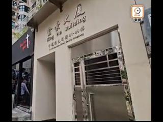 Soho - King Ho Building 02