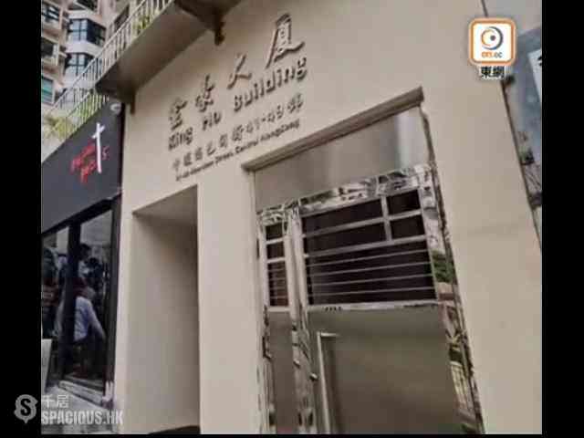 Soho - King Ho Building 02