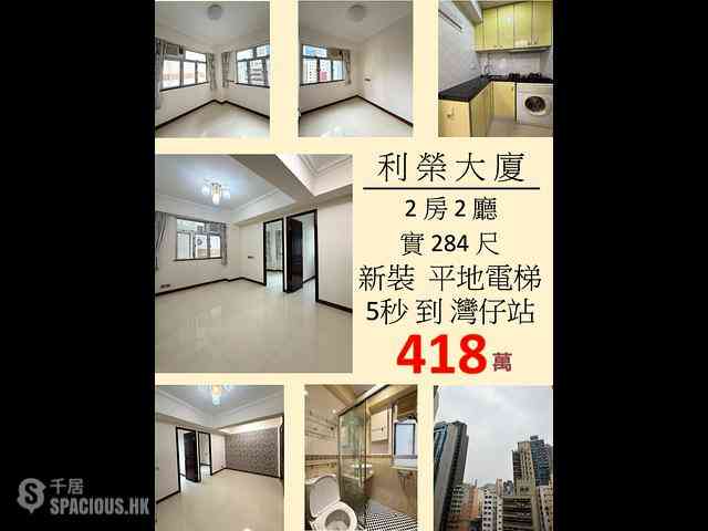 Wan Chai - Lee Wing Building 04
