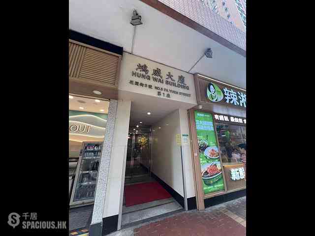 Mong Kok - Hung Wai Building 15