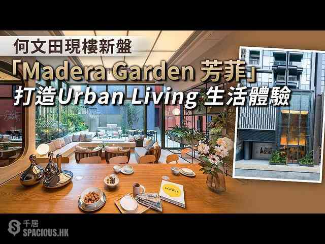Ho Man Tin - Madera Garden 03