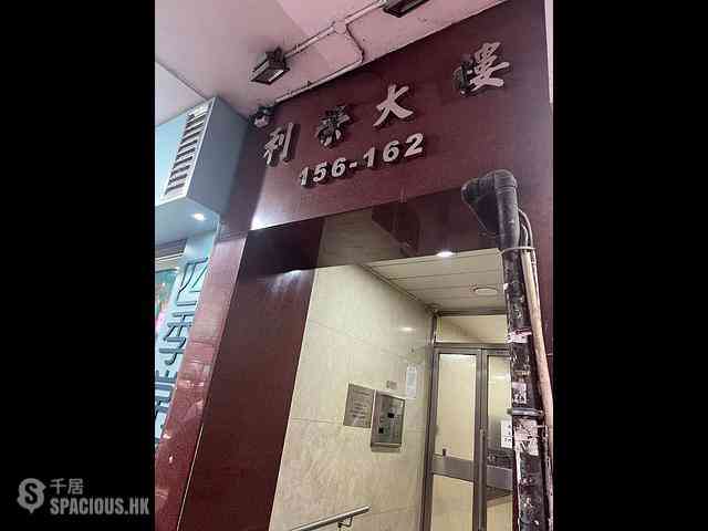 湾仔 - 利荣大楼 02
