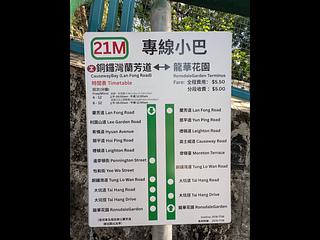 大坑 - 高景大厦 25