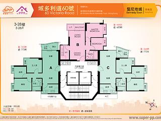 坚尼地城 - 域多利道60号 10